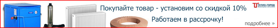 Рассрочка 10%