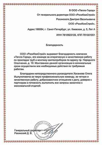 Отзывы о нас - 1