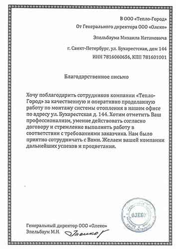 Отзывы о нас - 2